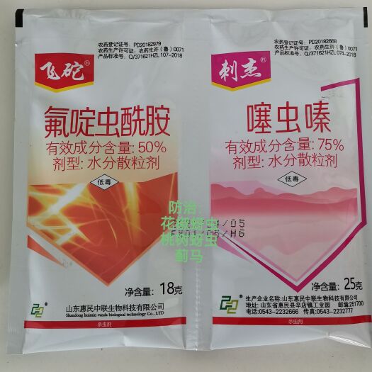 西安农药套餐   氟啶虫酰胺+噻虫嗪