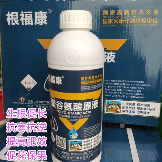 临沂缓释肥 5%聚谷氨酸原液