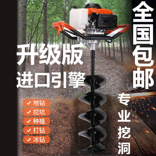 张家界地钻机打洞机打地机打桩机螺旋植树机单叶汽油挖坑机大功率钻冰