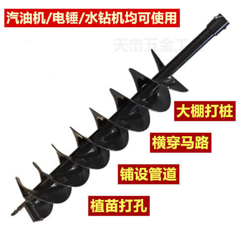 张家界打孔机 地钻钻头大棚挖坑打桩工程打孔开孔钻头种植机挖土钻土螺