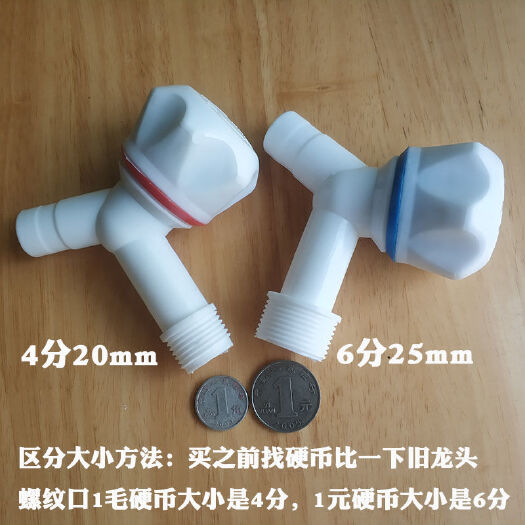 农村自来水家用PVC冷热水塑料水龙头4分6分慢开大流量水嘴