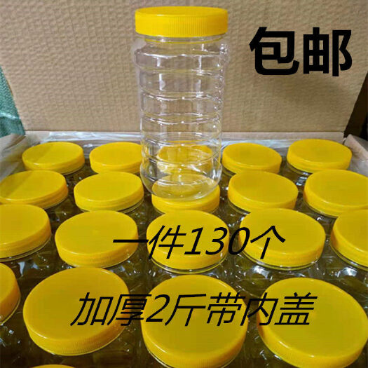 乐业县蜂蜜瓶塑料瓶2斤瓶子带盖加厚透明罐子一斤5斤装蜂蜜的瓶密封