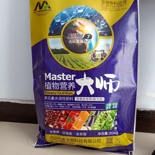 晋州市水溶肥  膨大型多元素