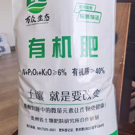 息烽县水分含量30%牛粪有机肥，牛粪原材料发酵腐熟生产。