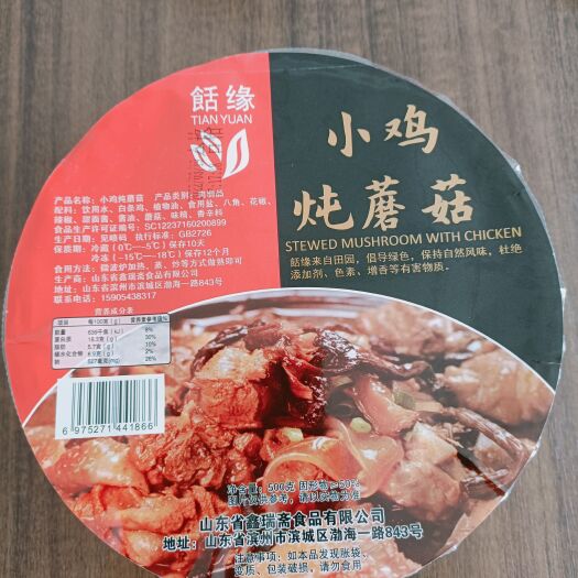 滨州卤鸡 小鸡炖蘑菇特色风味速食碗装一斤