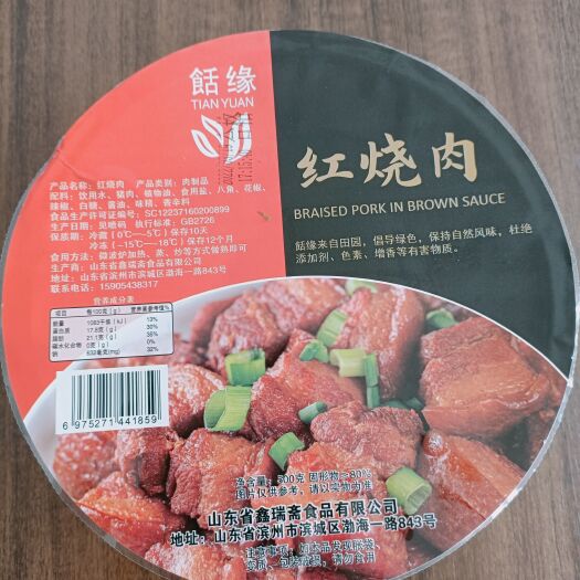 滨州卤猪肉 特色红烧肉特色风味速食碗装一斤