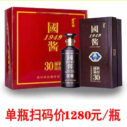 贵阳高粱酒 礼盒装国酱白酒1949酱香型礼盒装整箱白酒53度