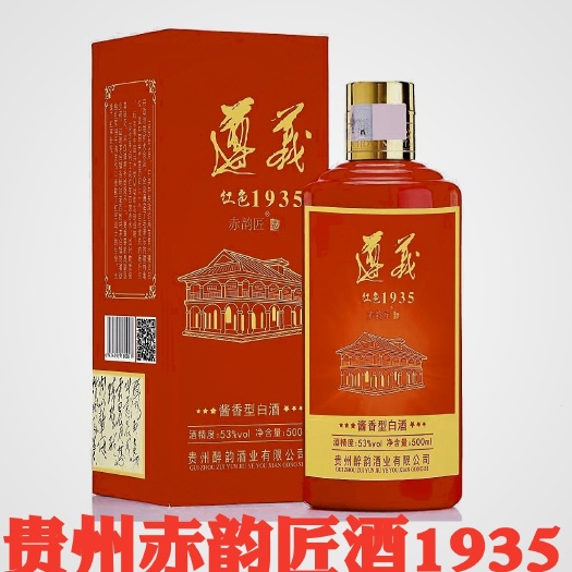 贵阳高粱酒 贵州赤韵匠酒1935酱香型白酒53度纯粮食坤沙整箱