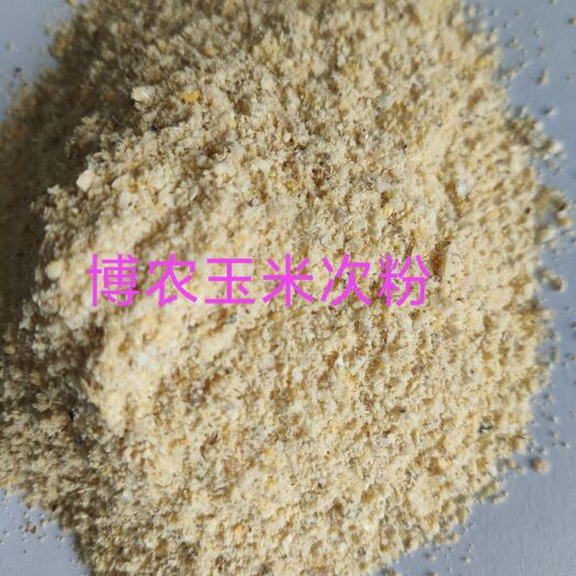 巨鹿县大量供应玉米次粉