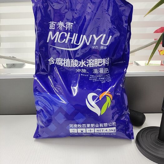 漯河腐殖酸 苗春雨含腐植酸水溶肥，冲施，滴灌肥，抗逆增甜，膨果，