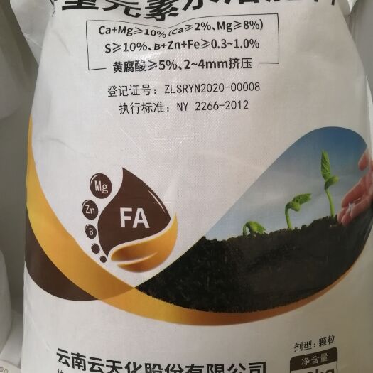 南宁中量元素水溶肥料  云天化中量元素水溶肥料