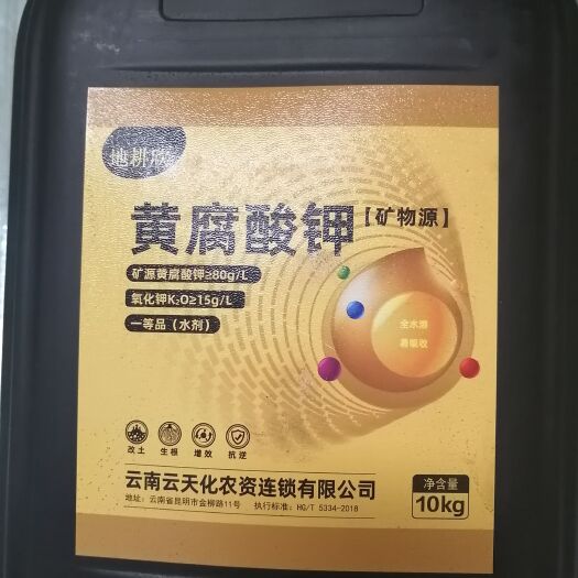 南宁 矿源黄腐酸钾