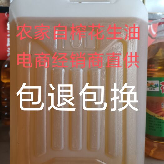 尉氏县花生油