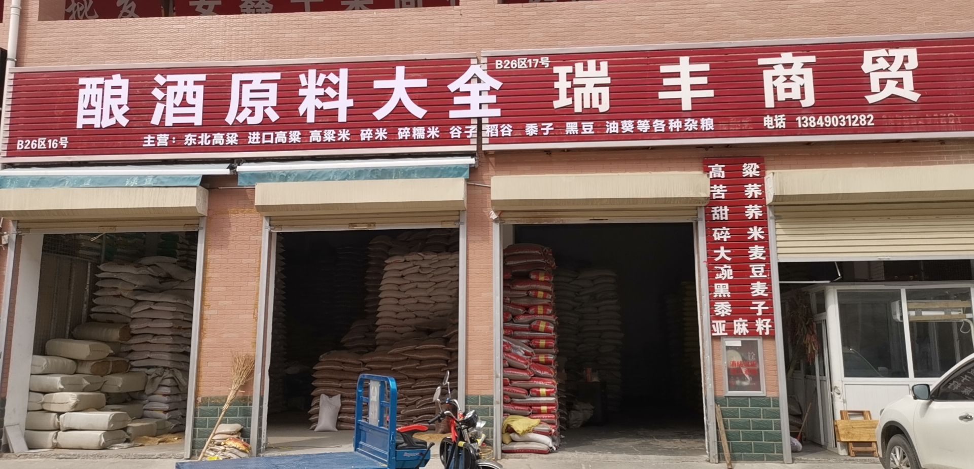 厂家直销红高粱，大颗粒的做酒磨面用