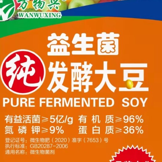 日照黄大豆 黄豆有机菌肥