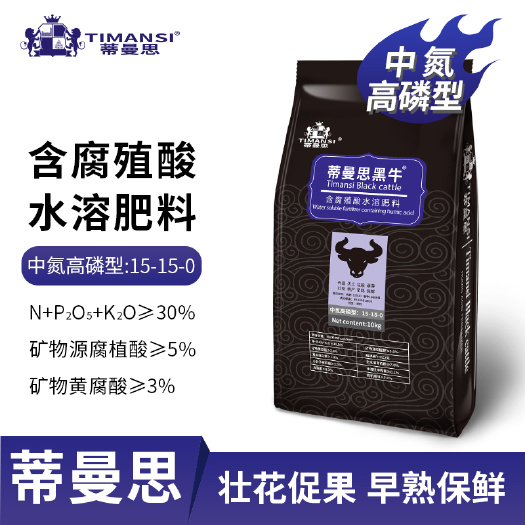 长葛市有机水溶肥 中氮高磷含腐植酸水溶肥，营养+防病+改土+生长+高吸收