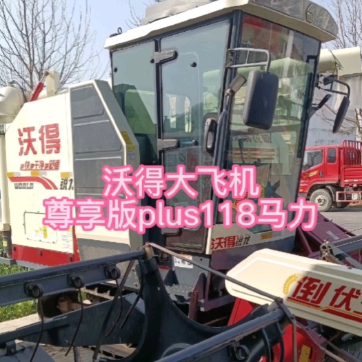 颍上县收割机 精品沃得尊享版plus