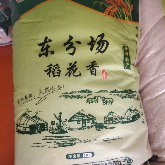 阿旗 稻花香
