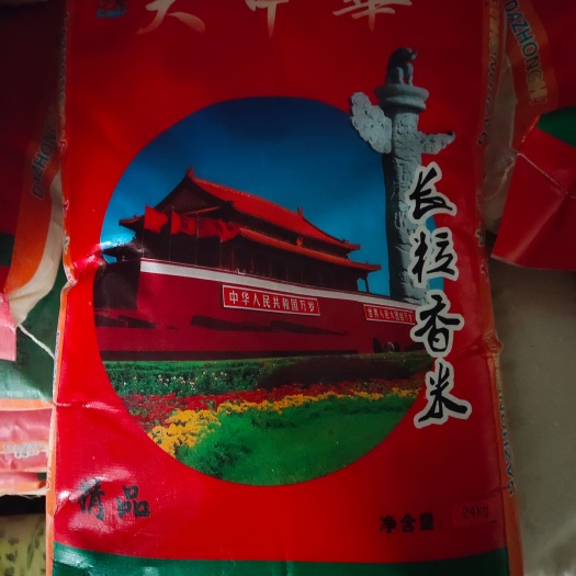阿旗长粒香米