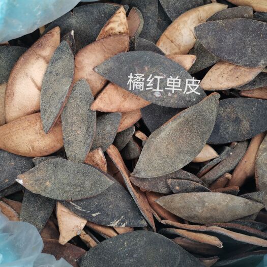 化州市化橘红单爪，单皮，