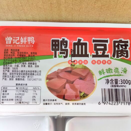 东莞市 鸭血 20盒/件