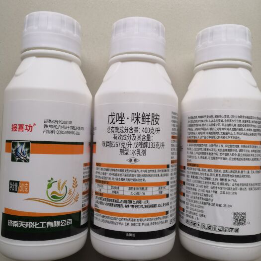 郑州天邦报喜功40%戊唑·咪鲜胺 水乳剂 小麦赤霉病农药杀菌剂
