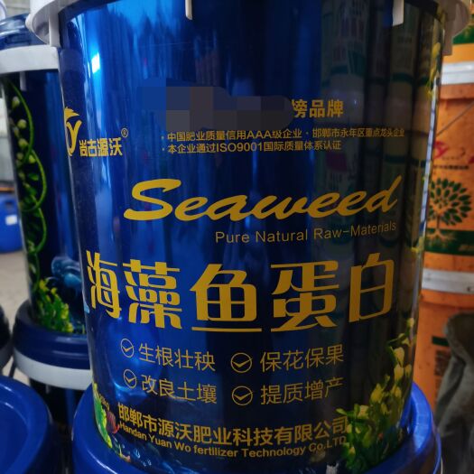 邯郸大量元素水溶肥 液体水溶肥 海藻鱼蛋白 全水溶肥料！生根壮根