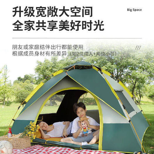 上海 帐篷户外野营加厚折叠全自动速开全套防雨野外野餐郊游露营装备