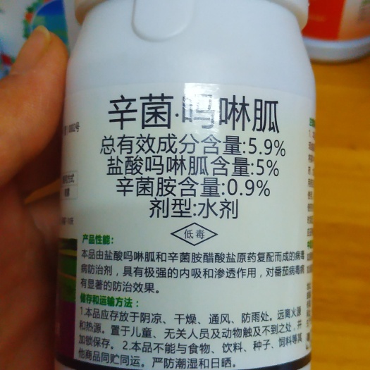 扶沟县辛菌吗啉胍 专治花叶病毒、条纹病毒、黄化病毒、蚀纹病毒丛矮病