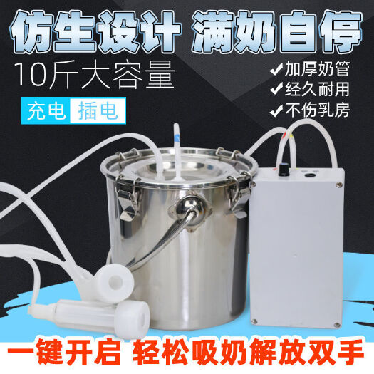 天津牛羊用不锈钢挤奶器家用小型电动挤奶机兽用吸奶设备自动畜牧器