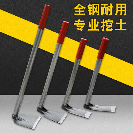小锄头种菜种花家用小巧型锄草锄头户外全钢挖土农具两用园艺花