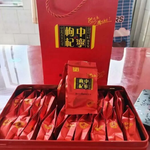 中宁县红枸杞散货A级货