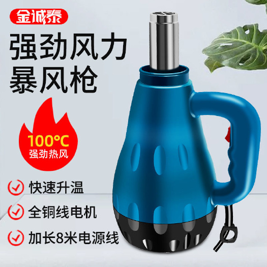 石材专用高温暴风枪强力工业吹风机加热烘干枪吹水洗车吹干热风