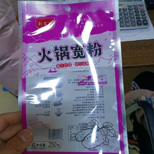 东光县包装袋定制 土特产，野生菜，粉条粉丝三边封包装袋