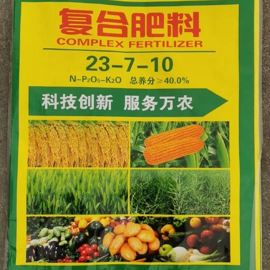 什邡市厂家批发 复合肥料 大田作物肥料 云贵川渝送到
