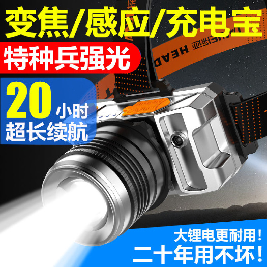 天津应急灯/手电筒 电筒 LED头灯强光可充电远射防水军家用超亮