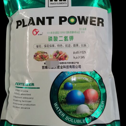 邯郸磷酸二氢钾  叶面肥水溶肥99%纯度促花膨果增甜花卉果树通