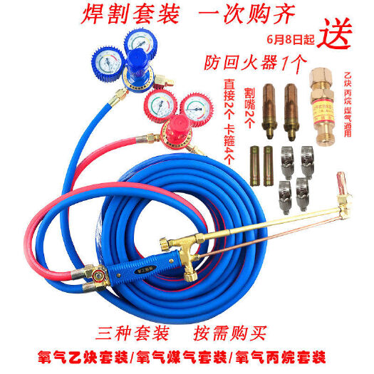 天津电焊机气割工具套装工业款煤气割气表