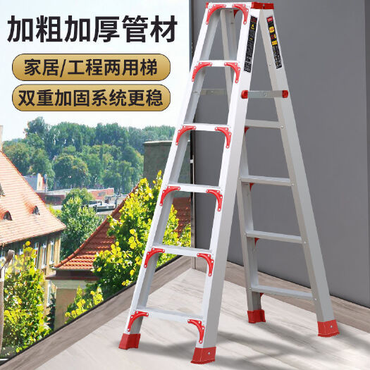 天津 梯子包邮加宽加厚家用铝合金双侧工程人字合梯伸缩折叠扶梯阁楼梯