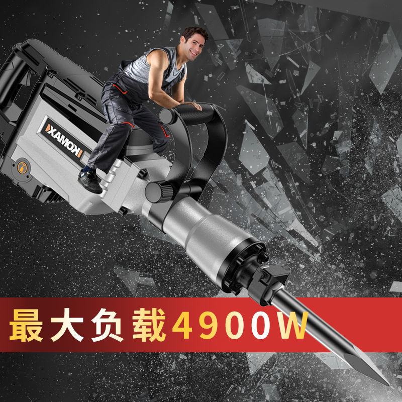 科麦斯家用95大电镐65重型工业级大功率单用专业打混凝土工