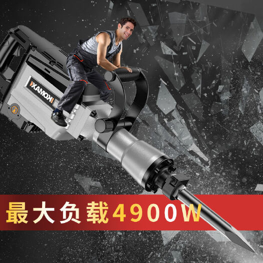 天津科麦斯家用95大电镐65重型工业级大功率单用专业打混凝土工