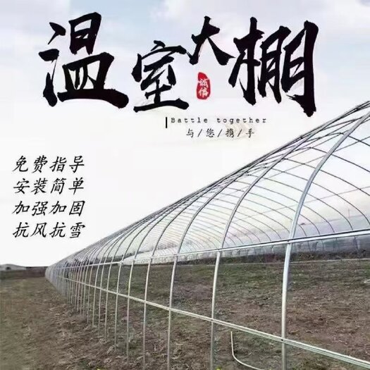 天津大棚骨架及配件