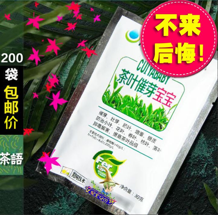 螯合肥料 茶叶强力崔芽剂