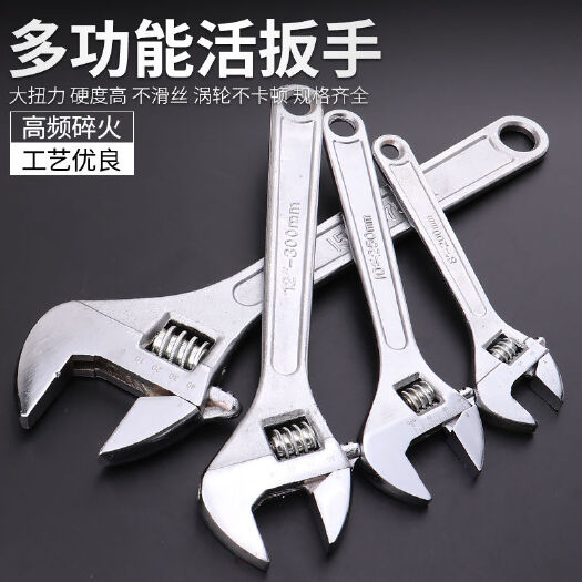 天津活动扳手工具修车多功能开口络活扳手小板子套装大活口6寸12