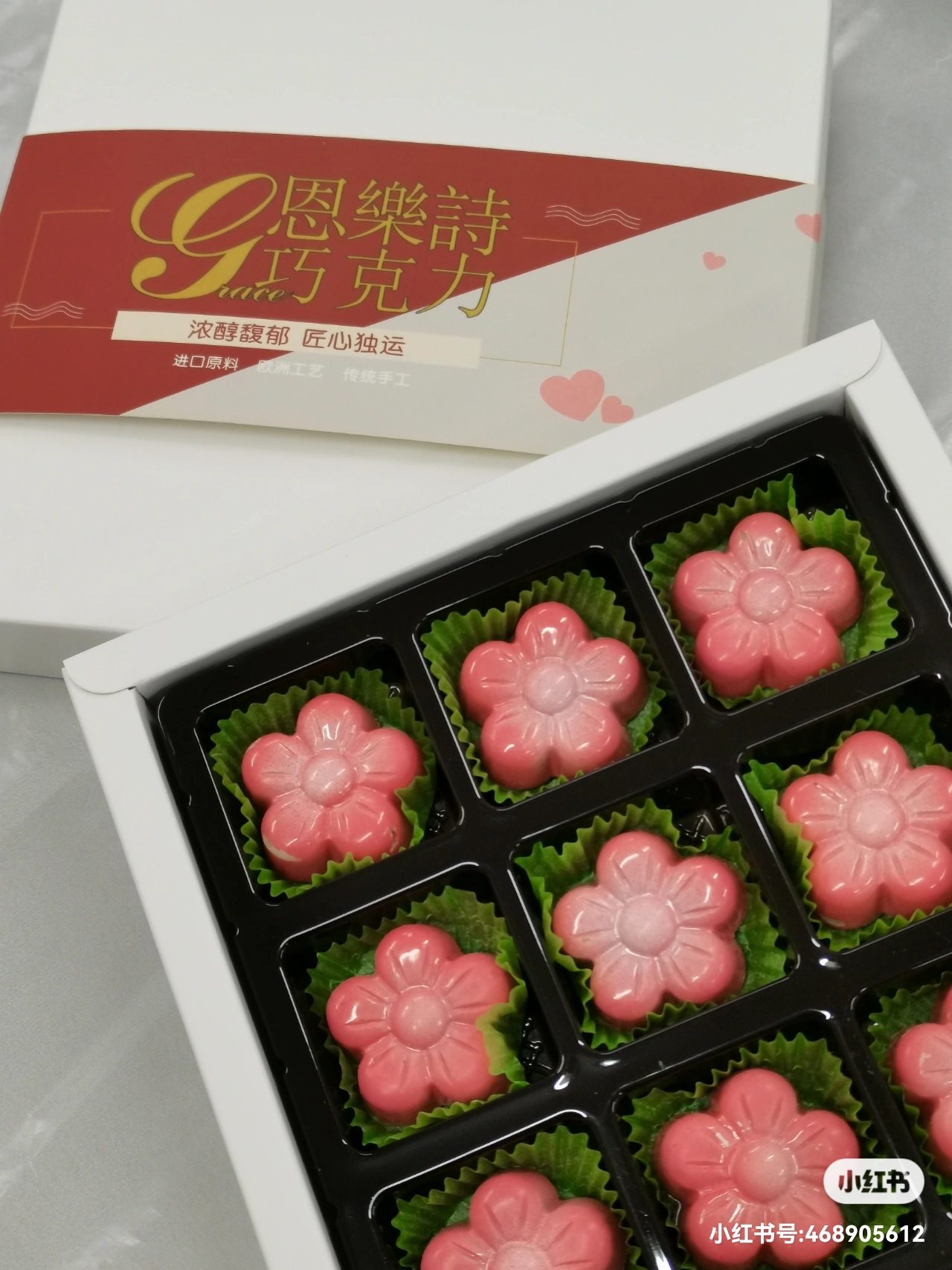 羅清巧克力店
