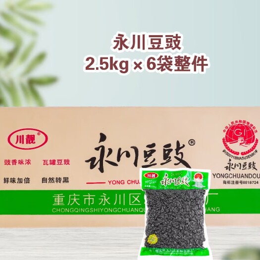 重庆市黑豆豉 【厂家直销包邮】川靓永川豆豉2.5kg*6/件装