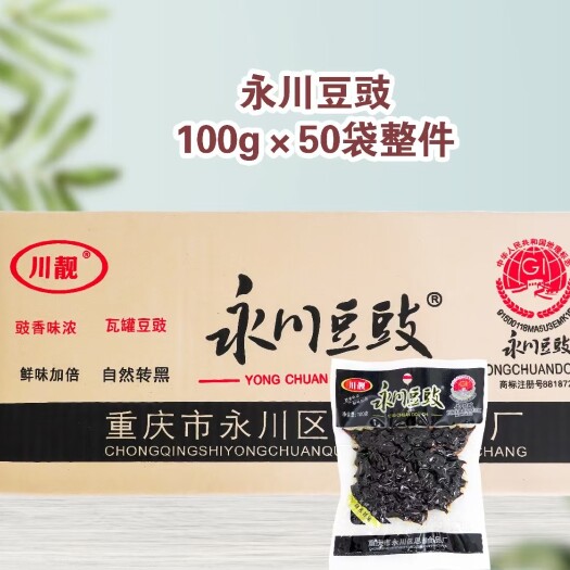 重庆市黑豆豉 【厂家直销】【包邮】川靓永川豆豉100g*50/件