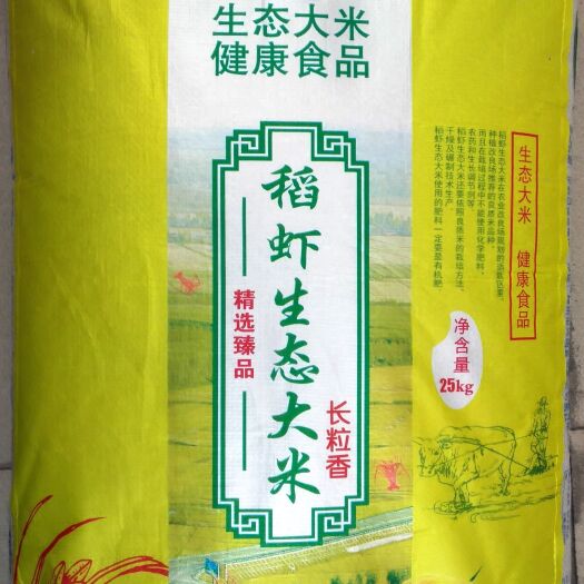 兴国县富硒稻虾生态大米