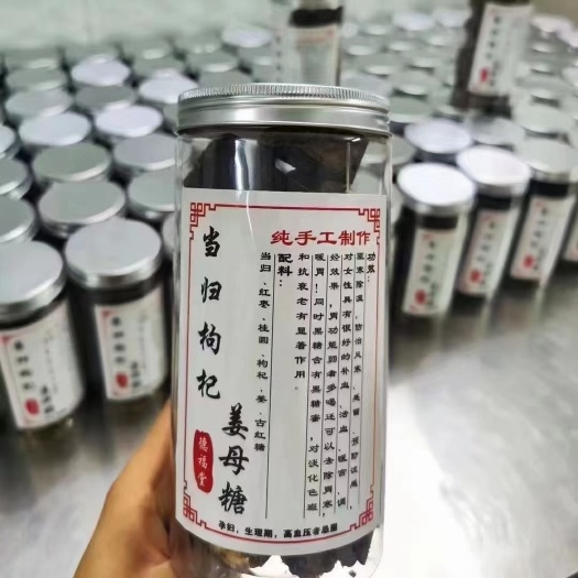 和平县姜糖 当归枸杞姜母糖 【姜母糖】
