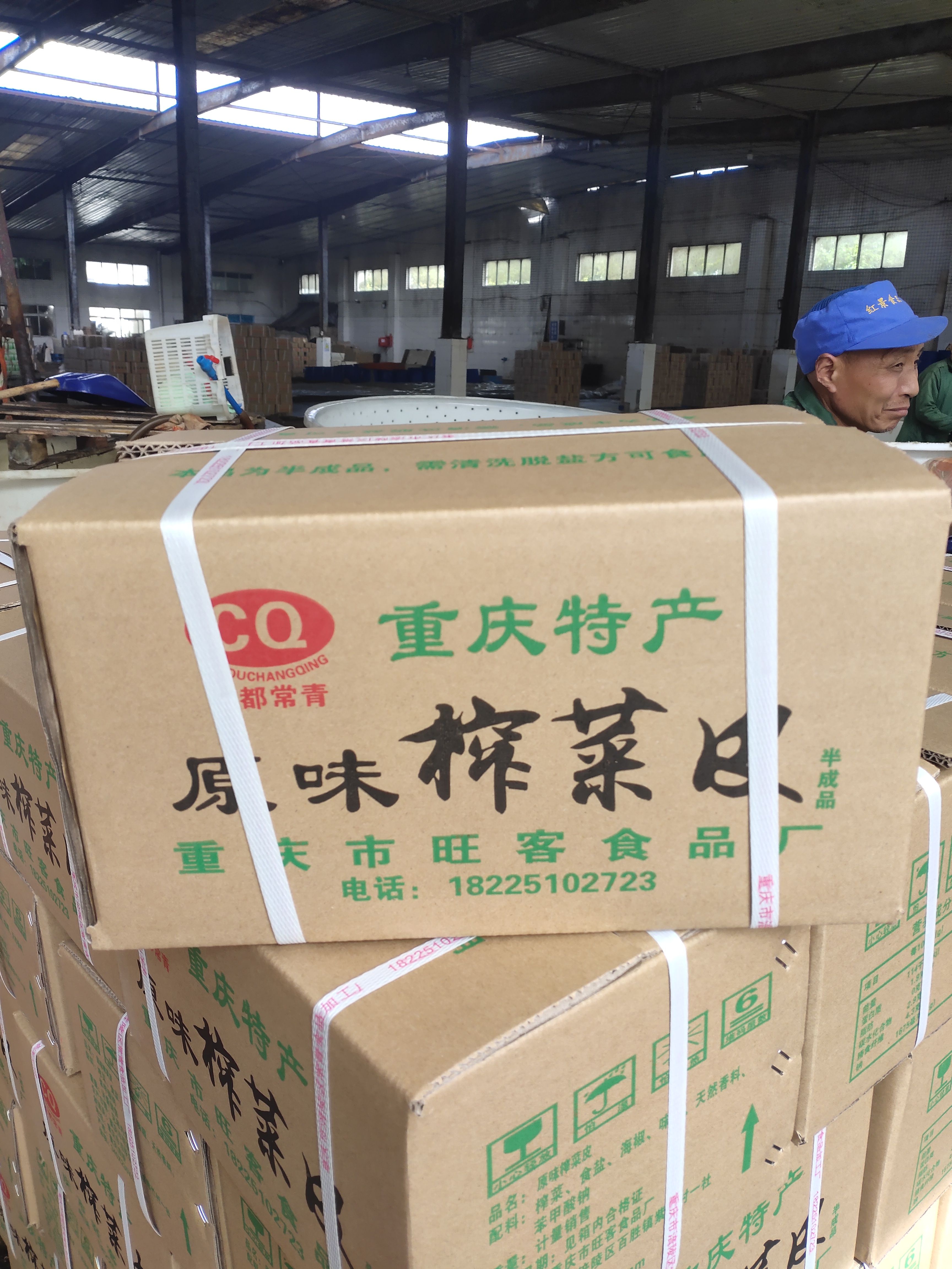 涪陵榨菜白味榨菜皮15斤装